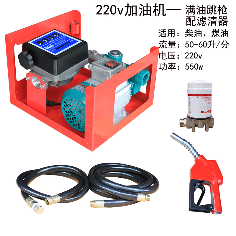新品大功率车载电动加油机抽油泵吸油泵220v自吸泵油抽计量电泵