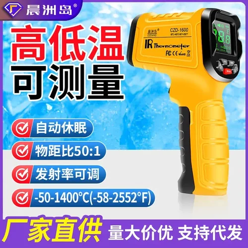 晨洲岛直售手持家用油温枪高精准