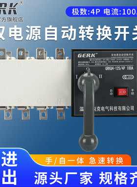 双电源自动转换开关ATS两路切换开关PC隔离型三相四线380V4P125A