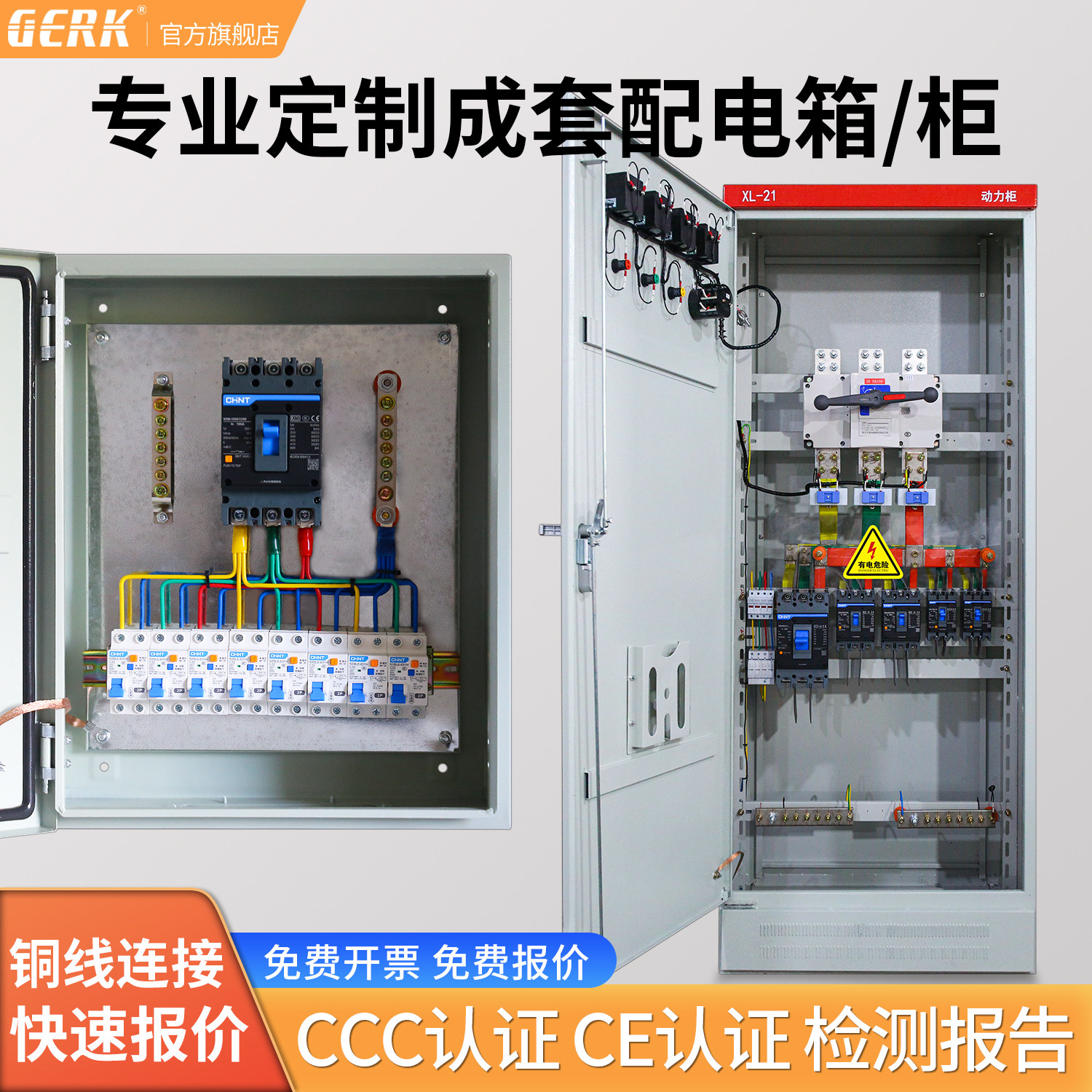 XL-21动力柜定制低压成套配电箱工地强电布线控制箱380V控制柜