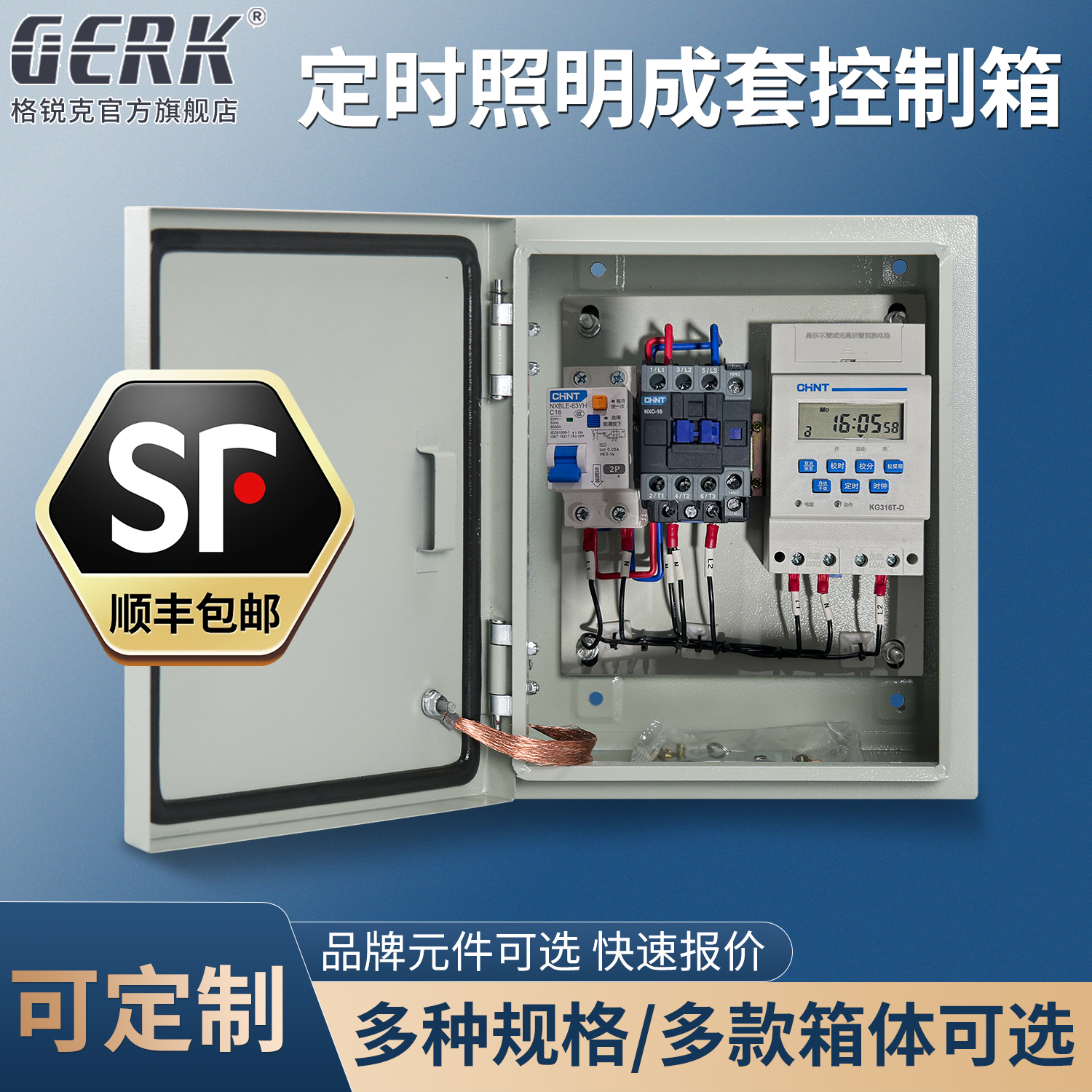 一对一指导设置时间顺丰包邮到家