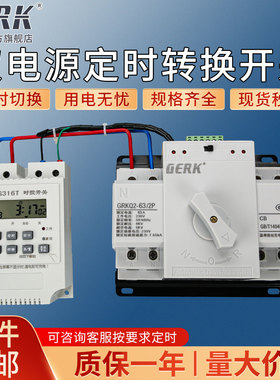 双电源自动转换开关家用220V定时切换开关三相四线迷你CB级2P63A
