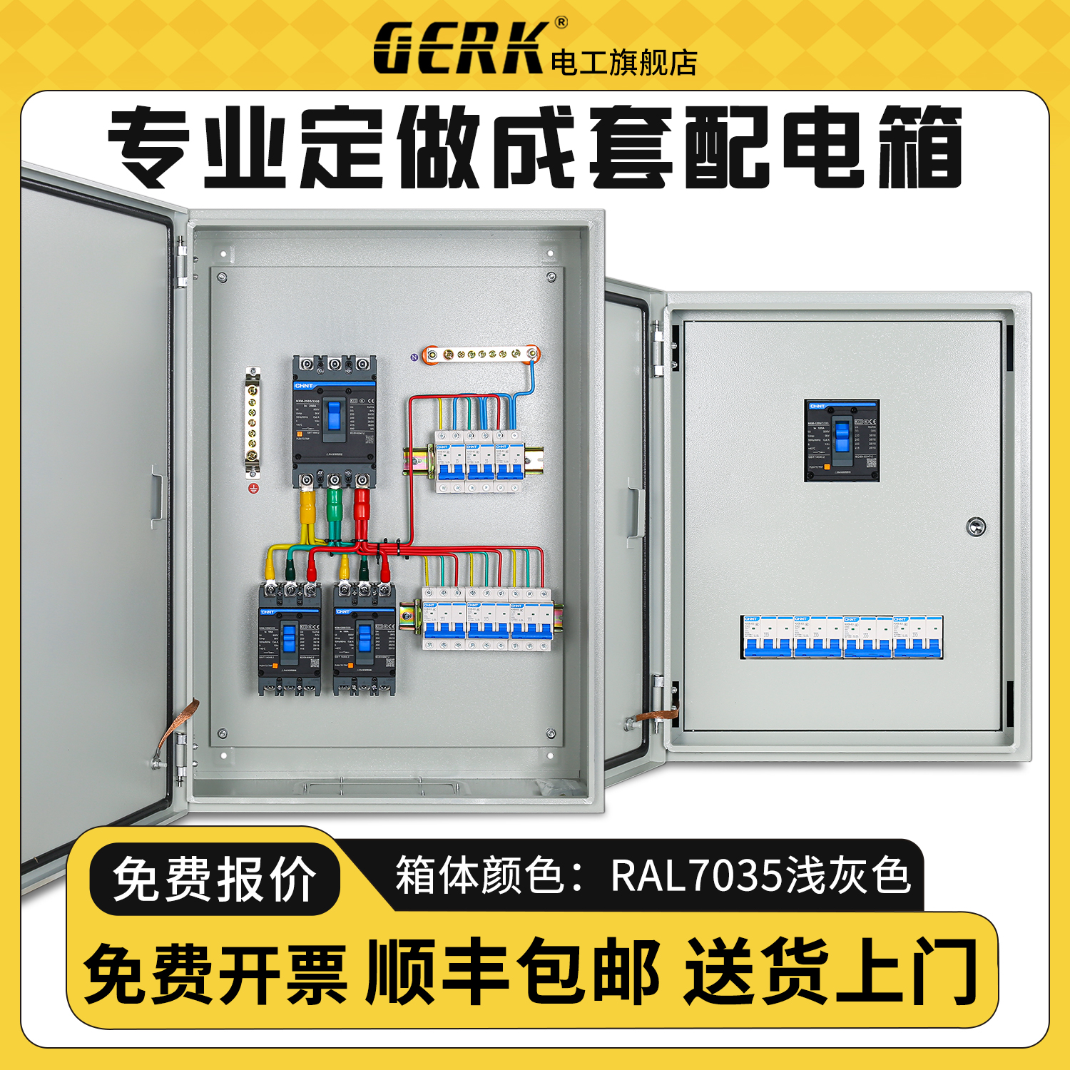 304不锈钢配电箱定制家用室内电源三级电气双层门明装动力电控箱