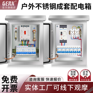 201不锈钢配电箱成套户外防雨水电箱定做室外暗装家用电控箱定制