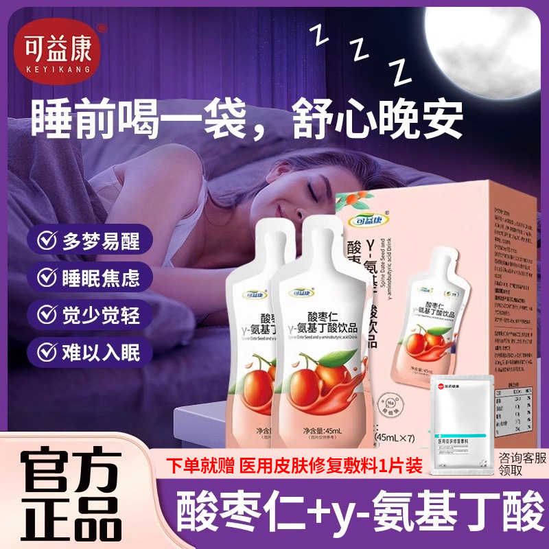 中粮可益康酸枣仁γ氨基丁酸