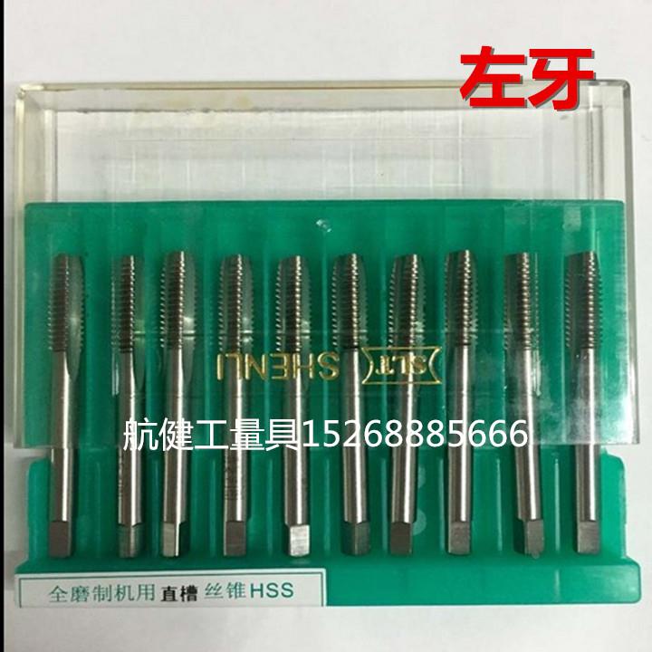 左旋左牙反牙直槽丝锥 丝攻M3 M4 M5 M6 M8 M10 M12-42