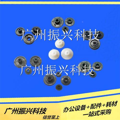 POS58 色驱齿轮组 POS58II 传动齿轮组 POS58III 色驱齿轮组 全新