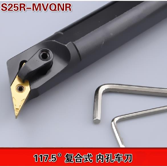 117.5度复合式内孔车刀 S25R-S32S-S40T-MVQNR16