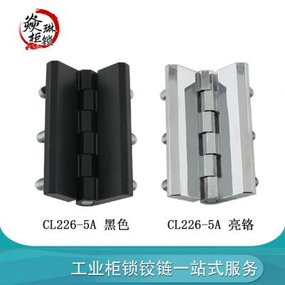 工业重型不锈钢铰链 CL226-5A铰链 90*60六脚螺柱 配电柜加厚合页