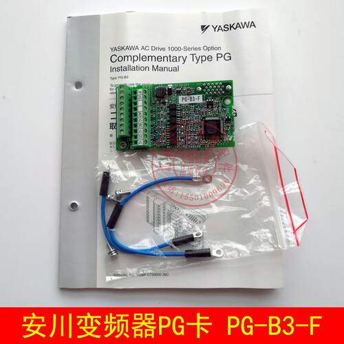 PG-B3-F 富士达安川变频器PG卡 PG-B3-F板 ETC740260 CJ91-0180