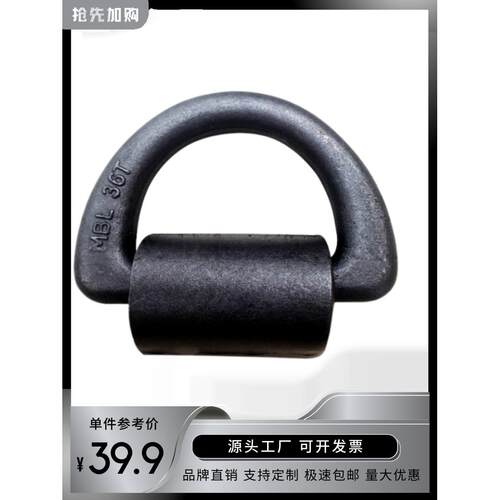 巨汇唯升船用地铃捆扎地令焊接固定模锻D型环加扣板d-ring50吨36t