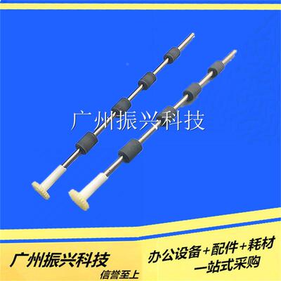 四通  OKI 5600F 5700F 5800F 8100F 5920F 5100F 5500搓前后纸杆