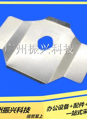 原装 得实 DS1120头挡片 得实 DSAR520 AR540 色带挡片1920 钢片