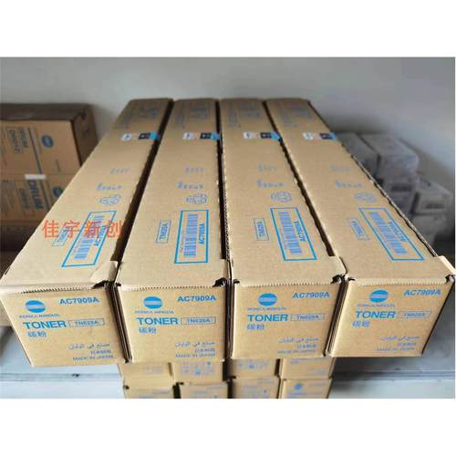 原装柯尼卡美能达TN628 B450i B550i B650i粉盒墨粉DR618硒鼓套鼓