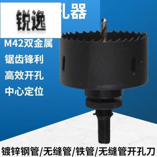 消防管开孔器 消防消防机三开孔器M42双金属开孔刀中心钻头连接杆