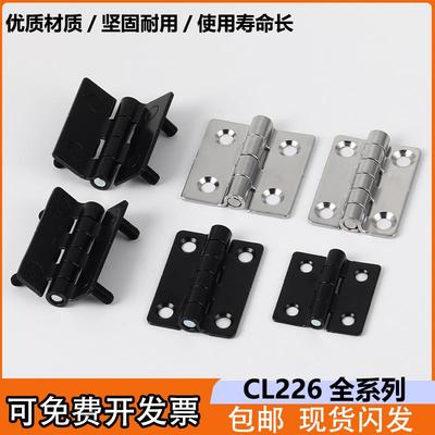海坦CL226-1-2-3不锈钢合页冲压型锌合金加厚机柜铝型材CL218铰链