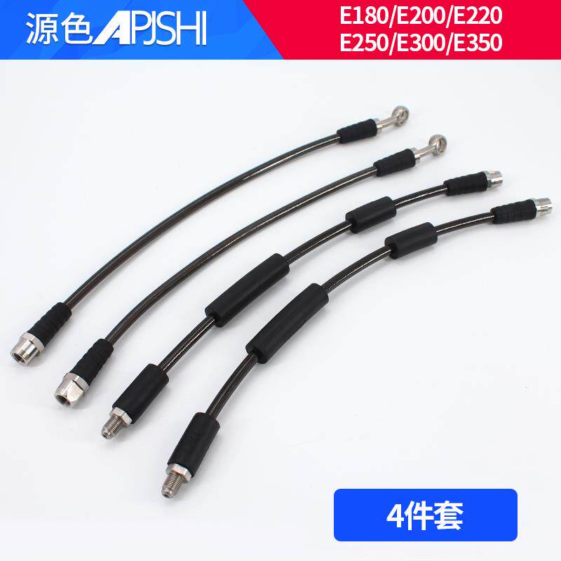 刹车油管E180 E200 E220 E250 E300 E350改装分泵卡钳前刹车钢喉