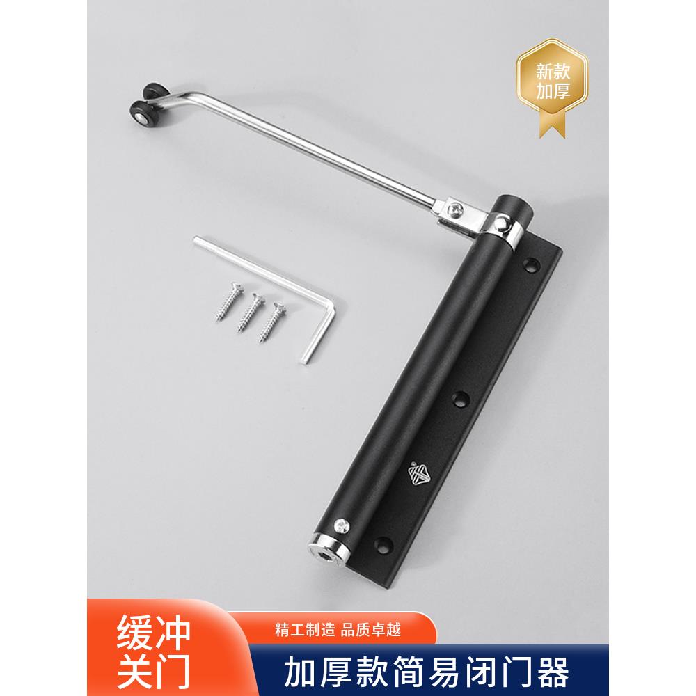 简易闭门器自动关门器暗藏式弹簧合页非缓冲隐形打孔闭合器家用