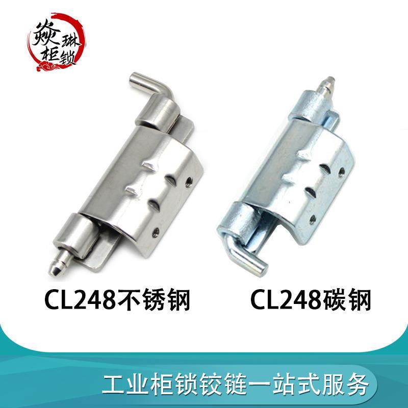 CL248基业插销合页HL092配电箱柜暗装铰链 机箱门焊接可脱卸合页