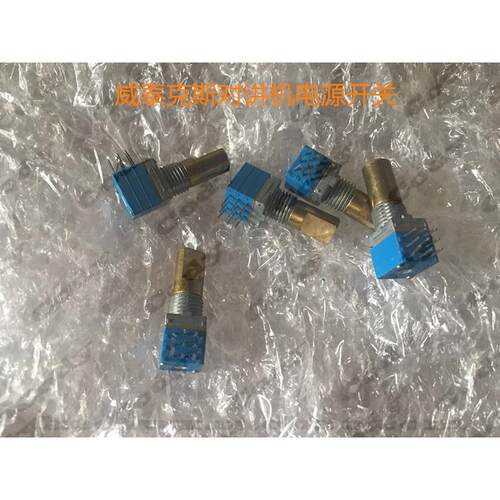 威泰克斯对讲机VX418 VX428信道调频开关 旋钮维修专用件