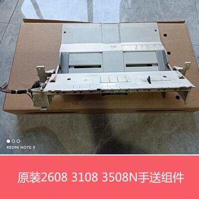原装夏普MX-M2608N 3108 3508 U N复印机手送组件 旁送 进纸 组件
