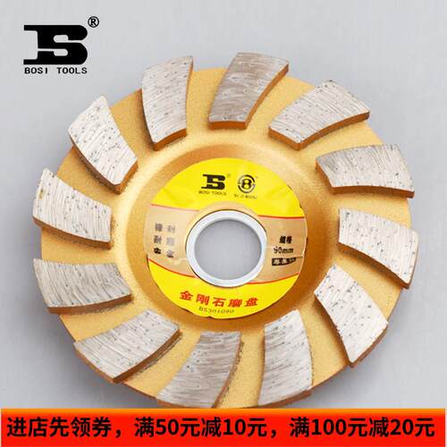 波斯金钢石磨片 大理石磨盘抛光石材 混凝土水泥地打磨角磨机100m