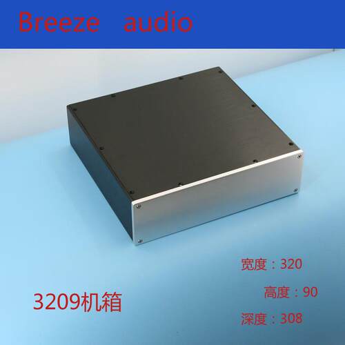专业型材打造全铝机箱--320宽90高300深全铝前级/DAC机箱 BZ3209