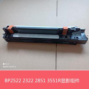 全新原装夏普BP2851 3151 3551R S285 S315R显影仓 载体仓 DV组件