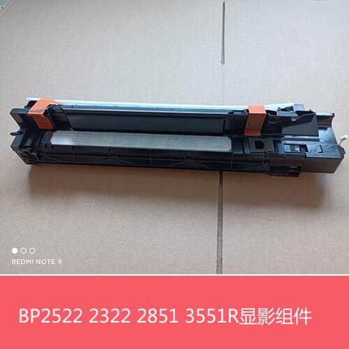 全新原装夏普BP2851 3151 3551R S285 S315R显影仓 载体仓 DV组件
