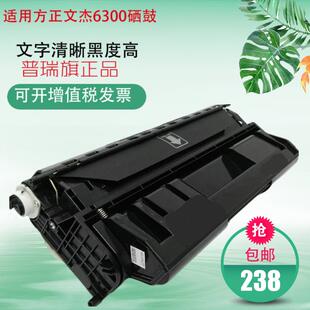 A650打印机硒鼓 6300硒鼓A630 适用方正文杰6300硒鼓 方正A6300FZ