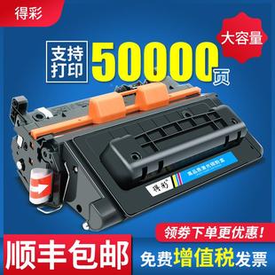 M604dn LaserJet M605 惠普M604n硒鼓CF281A墨盒HP81x 得彩适用hp