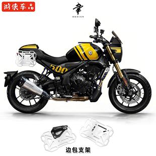 无极500AC边包支架铝合金高强度度侧包支架装饰板GIVI防水边包