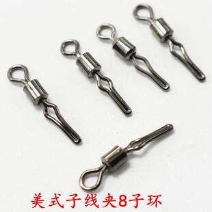 美式子线夹8字转环八字环子线连接器串钩钓组配件垂钓用品小配件