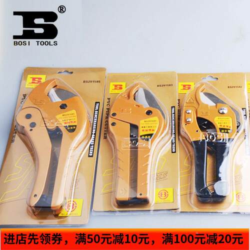 波斯工具 PVC管子割刀PPR剪刀铝塑管剪水管安装42mmBS-E313CZ正品