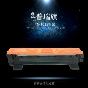 1035粉盒硒鼓DCP1518 1118 1519 1813 1919 MFC1818 适用兄弟TN