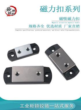 MGCBU49/59/70 不锈钢磁力扣磁力扣 超薄可调整磁力扣门吸门碰