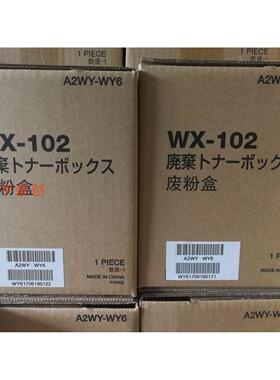 原装柯尼卡美能达B652 552 654e 654 754黑白机废粉盒 原装废粉仓