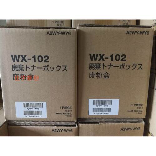 原装柯尼卡美能达B652 552 654e 654 754黑白机废粉盒 原装废粉仓