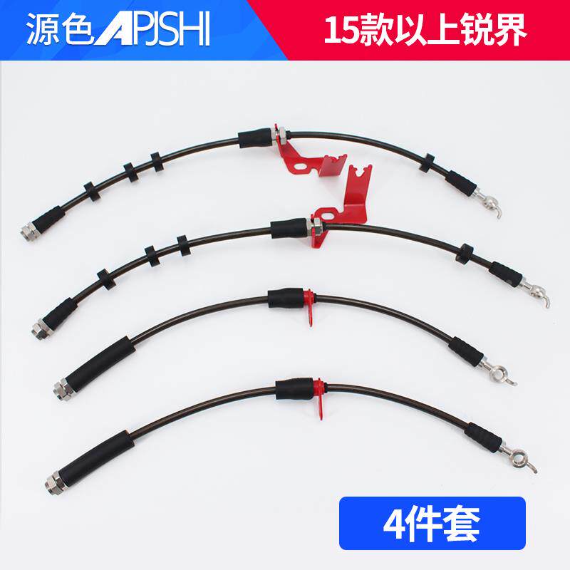 刹车钢喉福锐界特改装卡钳分泵制动软管定做前后左右加长刹车油管
