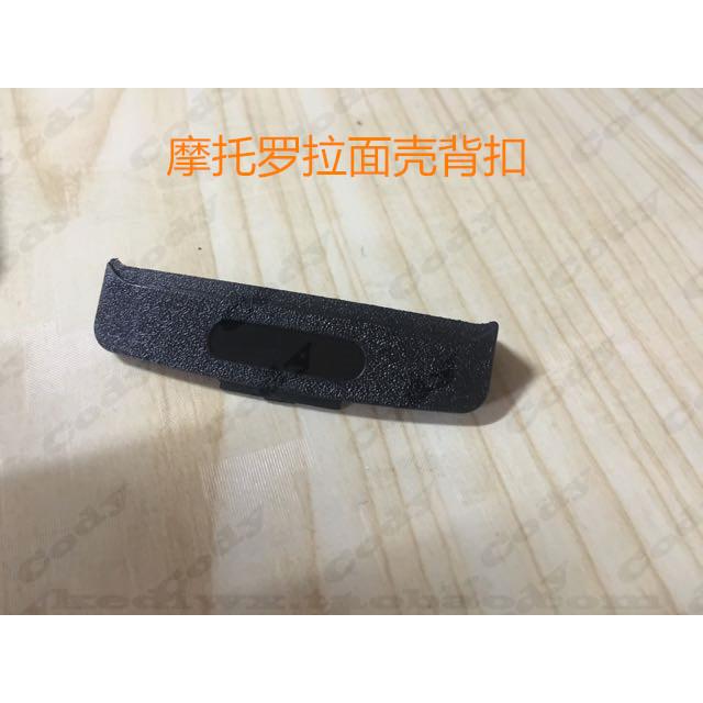 摩托罗拉GP328D GP338D XIR P8668 P8600对讲机面壳背扣 后盖