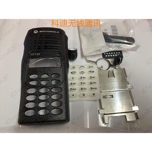 摩托罗拉对讲机PTX760 GP380 MTX960 GP338外壳 前壳子 面壳