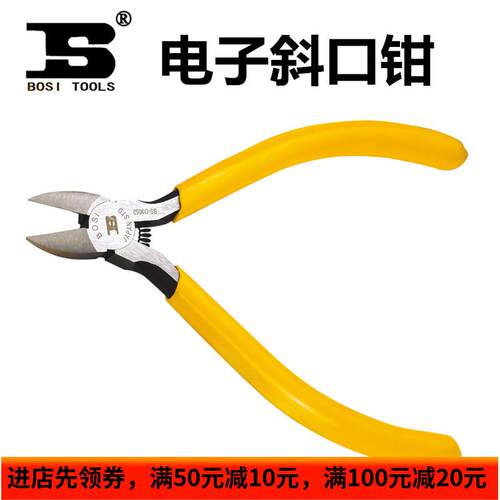 波斯工具5寸电子斜口钳 电子剪 电子钳 斜嘴钳BS-D3052正品