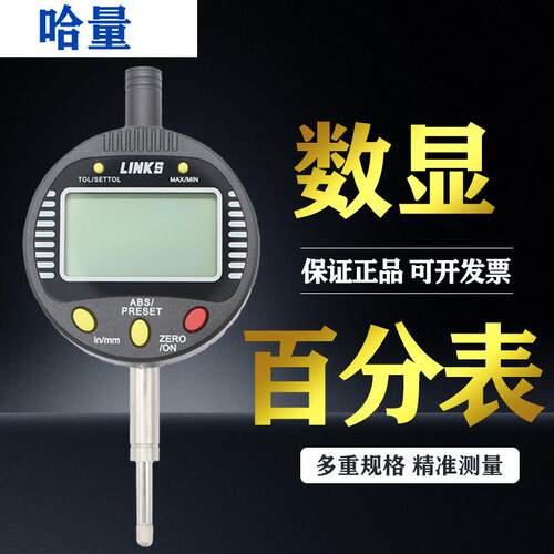 正品哈量数字数显高精度电子智能百分表千分表0-12.7-25.4指示表