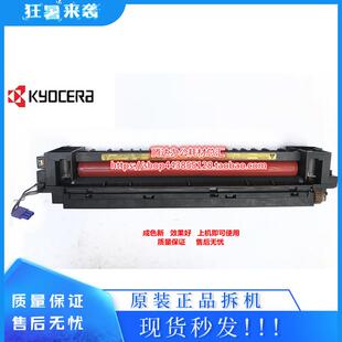 2550 2050 2035 京瓷1635 1650定影器 1648 2020 加热组件 1620