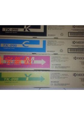 原装京瓷TK-898粉盒C8020 8025 8520 8525碳粉墨粉 硒鼓 定影组件