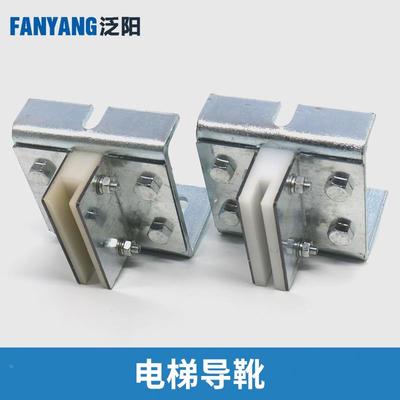 电梯主导靴T75 T50升降货梯固定滑动导靴80传菜梯杂物梯餐梯配件