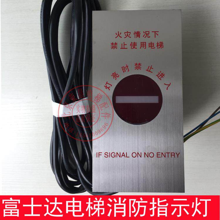 富士达电梯消防盒 富士达消防开关 SSXK-8-CN 消防指示灯 消防盒