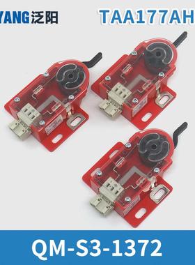 电梯XAA177BL3 4 QM-S3-1372 TAA177AH1 2限速器开关适用奥的斯