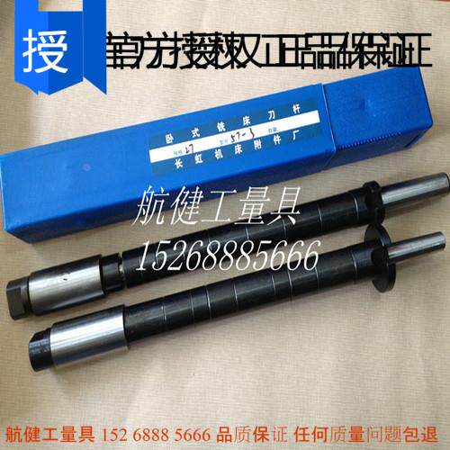 卧式铣床刀杆莫氏57-3号/4号-22 27 32 NT30 NT40 NT50