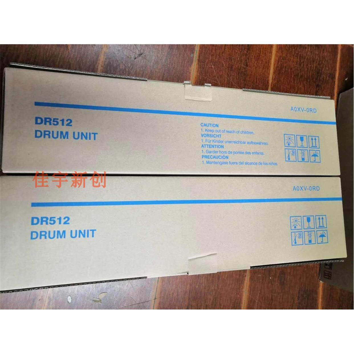 适美能达C281 C221 284 224 454 554套鼓364 7122 7128硒鼓DR512